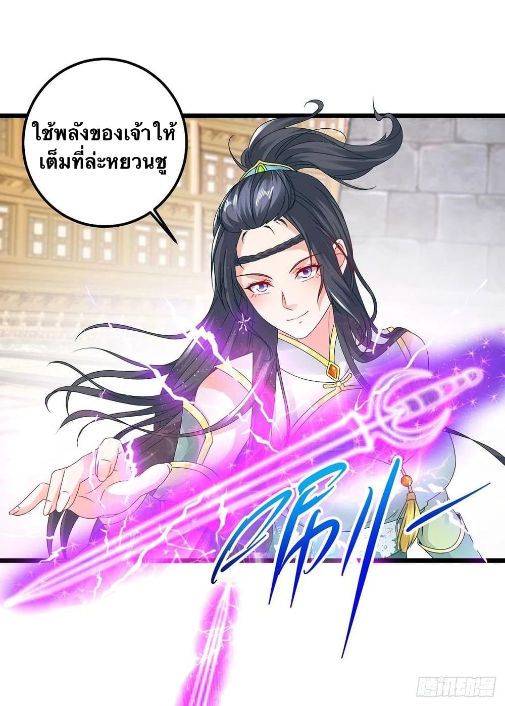 Divine Soul Emperor ตอนที่ 175 (20)